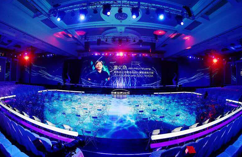 2016百度世界大会9月1日在北京开幕(1)_现场