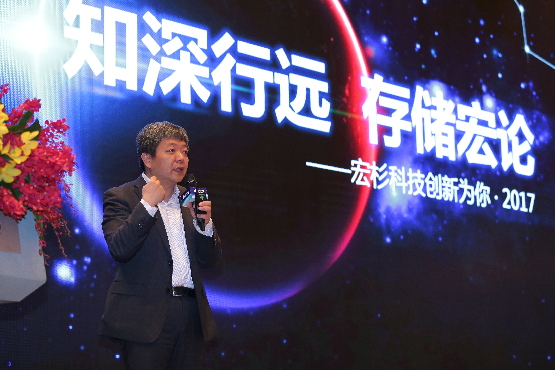 专注创新勇突破 宏杉科技七策定纲存储之道