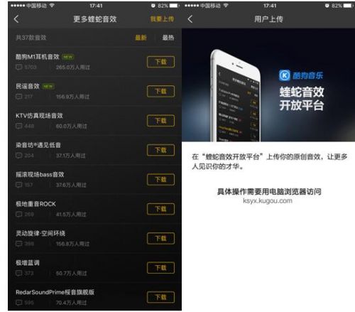 酷狗蝰蛇音效大更新听歌竟然还有这种操作﹖