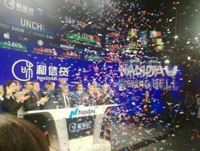 和信贷上市背后不得不说的事