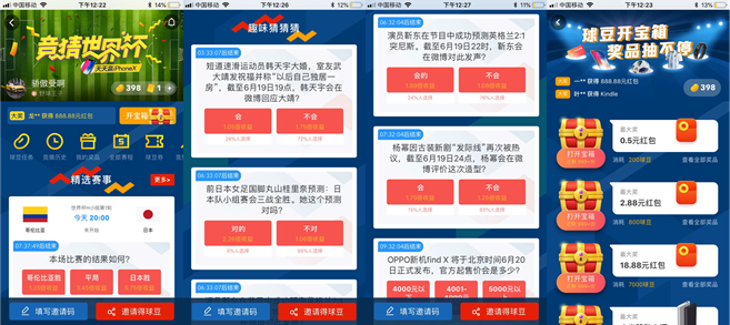 UC世界杯版权内容+趣味创作撬动泛球迷