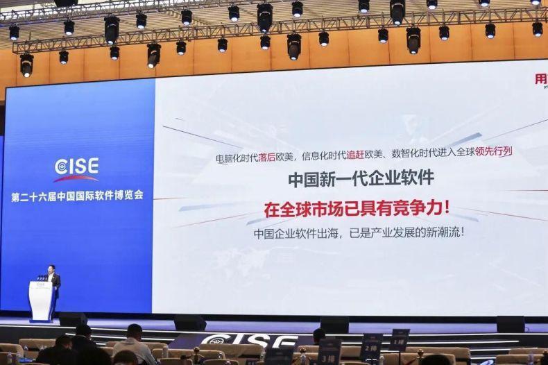 第二十六届中国国际软件博览会在天津召开