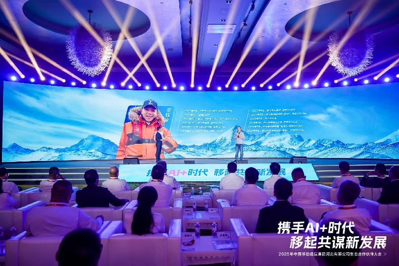 珠峰视频通话背后的“移动”力量