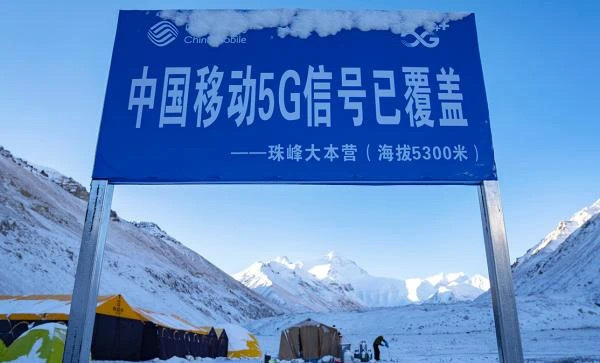 珠峰视频通话背后的“移动”力量