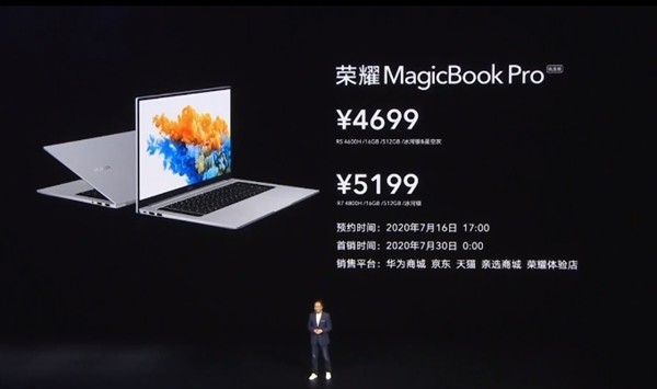 荣耀新款MagicBook锐龙版发布