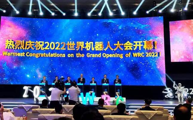 2022世界机器人大会在北京召开 优必选人形机器人亮相大会开幕式