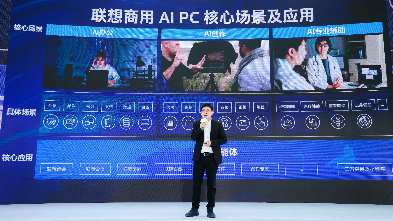 王传东：有个人智能体的AI PC才是有灵魂的AI PC