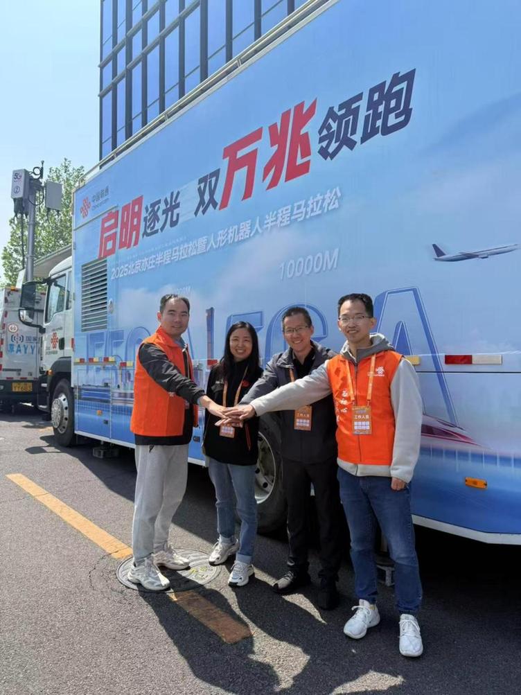 三场半程马拉松赛事落幕 北京联通顺利完成赛事通信保障任务