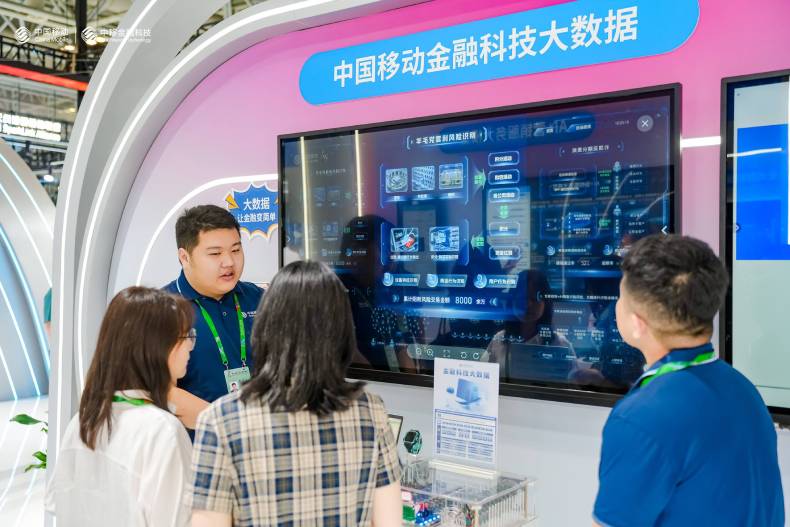 五大硬核科技重塑“通信+金融”生态版图