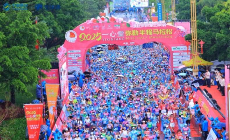 中国移动用科技与行动护航2025弥勒半程马拉松
