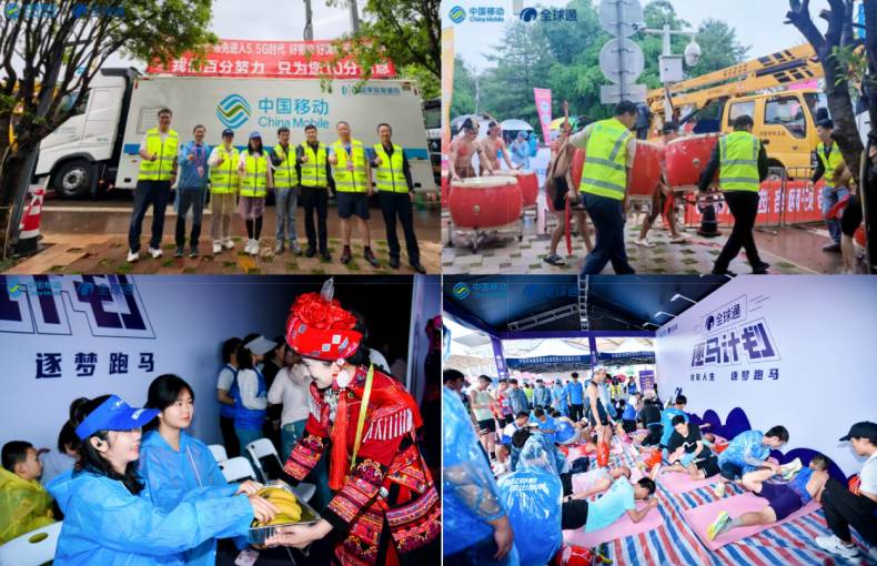 中国移动用科技与行动护航2025弥勒半程马拉松