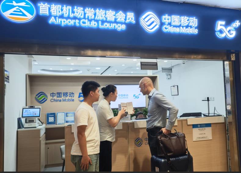 中移金科：“一卡三用”灵动卡PRO版首发