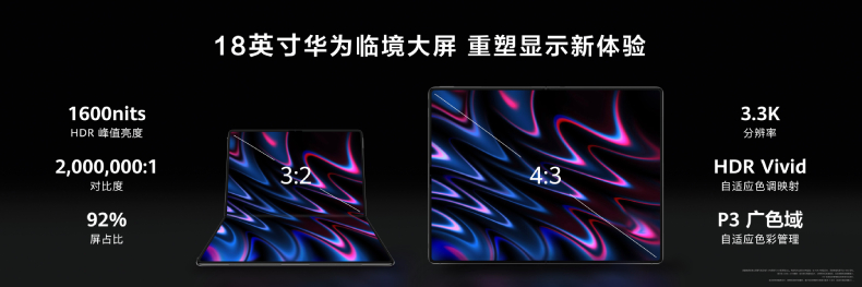 华为发布鸿蒙电脑新品