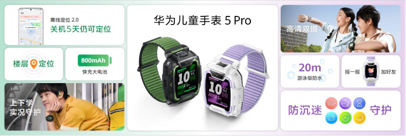 华为多款新品齐发 全场景鸿蒙生态再升级