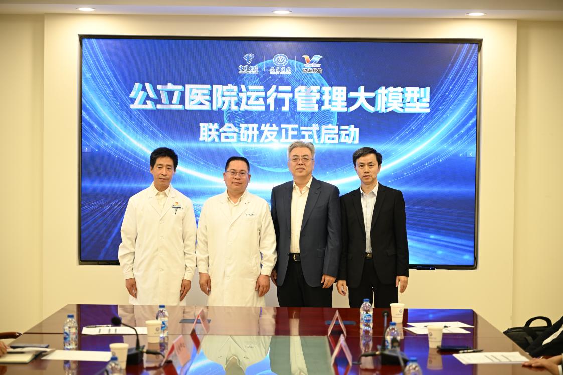 北京电信：数智赋能精益管理 共创医疗高质量发展新范式