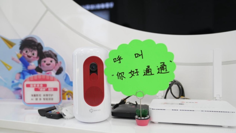 青海联通云智产品解锁高原数智生活新密码