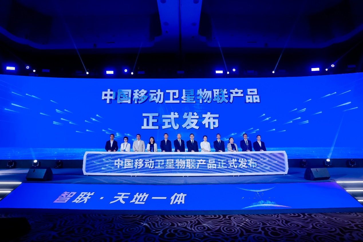 中国移动重磅发布“AI+物联网”“卫星物联”系列产品
