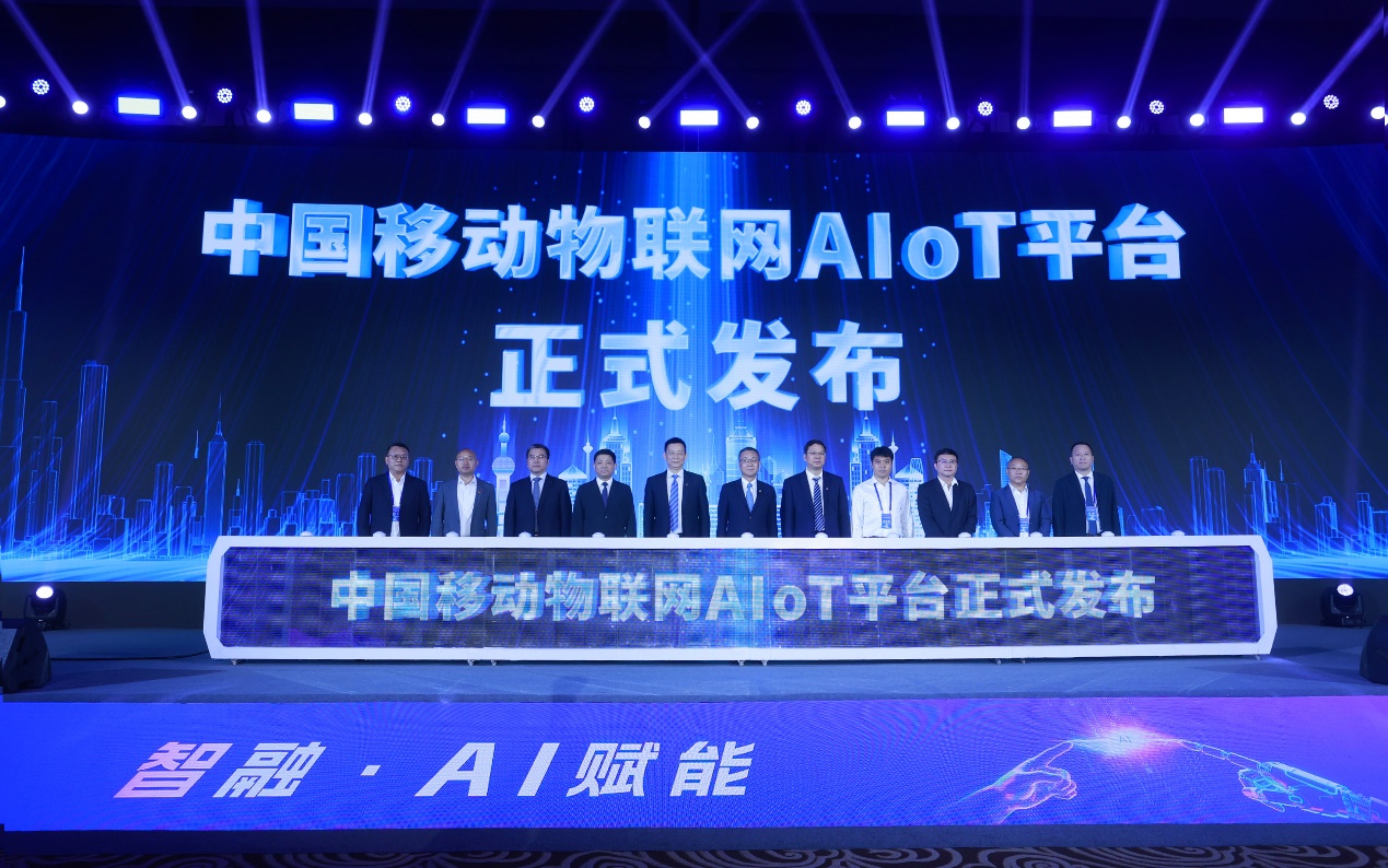 中国移动重磅发布“AI+物联网”“卫星物联”系列产品