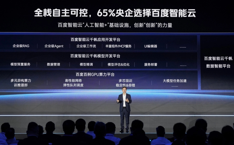 百度智能云持续助力企业高效部署与应用AI