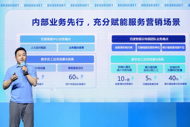 懂业务、给结果、可进化：百度智能云推出全球首批AI数字员工