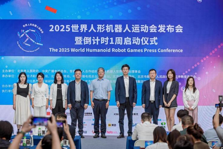 中国联通成为首届世界人形机器人运动会全球合作伙伴