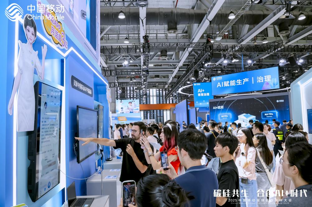 中国移动APP：让AI成为3亿用户的数智生活助理