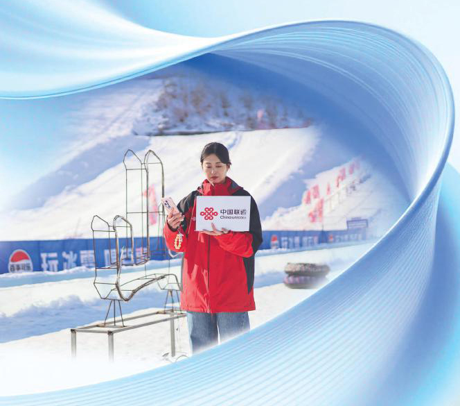 辽宁联通战冰雪 暖客暖家惠民生