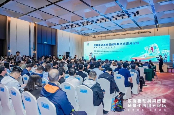 福建福州：“数据驱动具身智能场景化应用分论坛”圆满举办