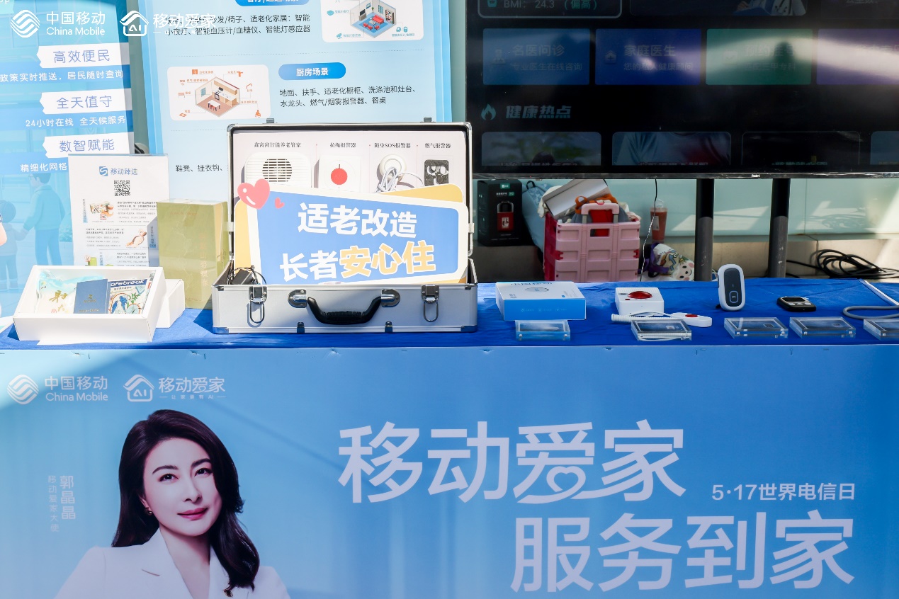 从“上网”到“懂家”:江苏移动发布“移动爱家 服务到家” 让家更有AI
