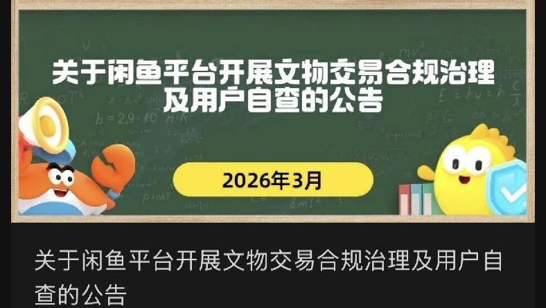 闲鱼依托国家文物局数据库 AI溯源助力文物保护 闲鱼依托国家文物局数据库 AI溯源助力文物保护