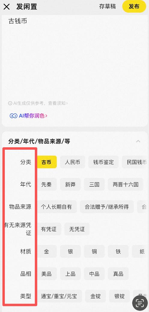 闲鱼依托国家文物局数据库 AI溯源助力文物保护 闲鱼依托国家文物局数据库 AI溯源助力文物保护
