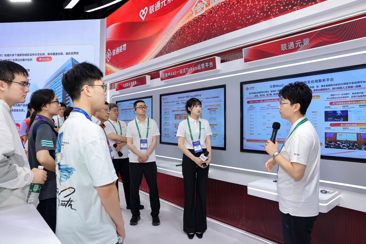 数智合力启新程 中国联通闪耀2026中国互联网大会