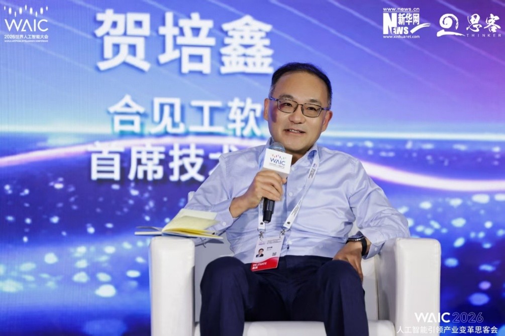 WAIC2026 合见工软贺培鑫:EDA与AI双向赋能 以全栈工具链开辟国产芯算发展新路径 WAIC2026 合见工软贺培鑫:EDA与AI双向赋能 以全栈工具链开辟国产芯算发展新路径