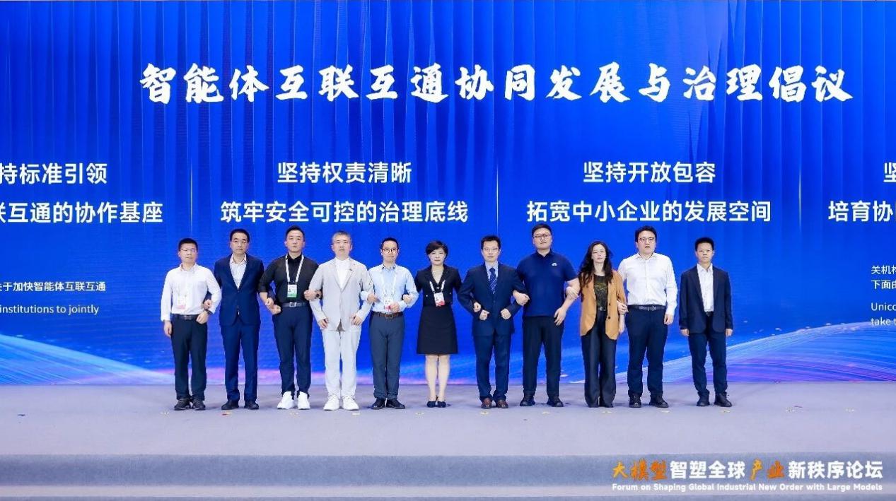 联通元景分享全栈智能体实践经验 联通元景分享全栈智能体实践经验