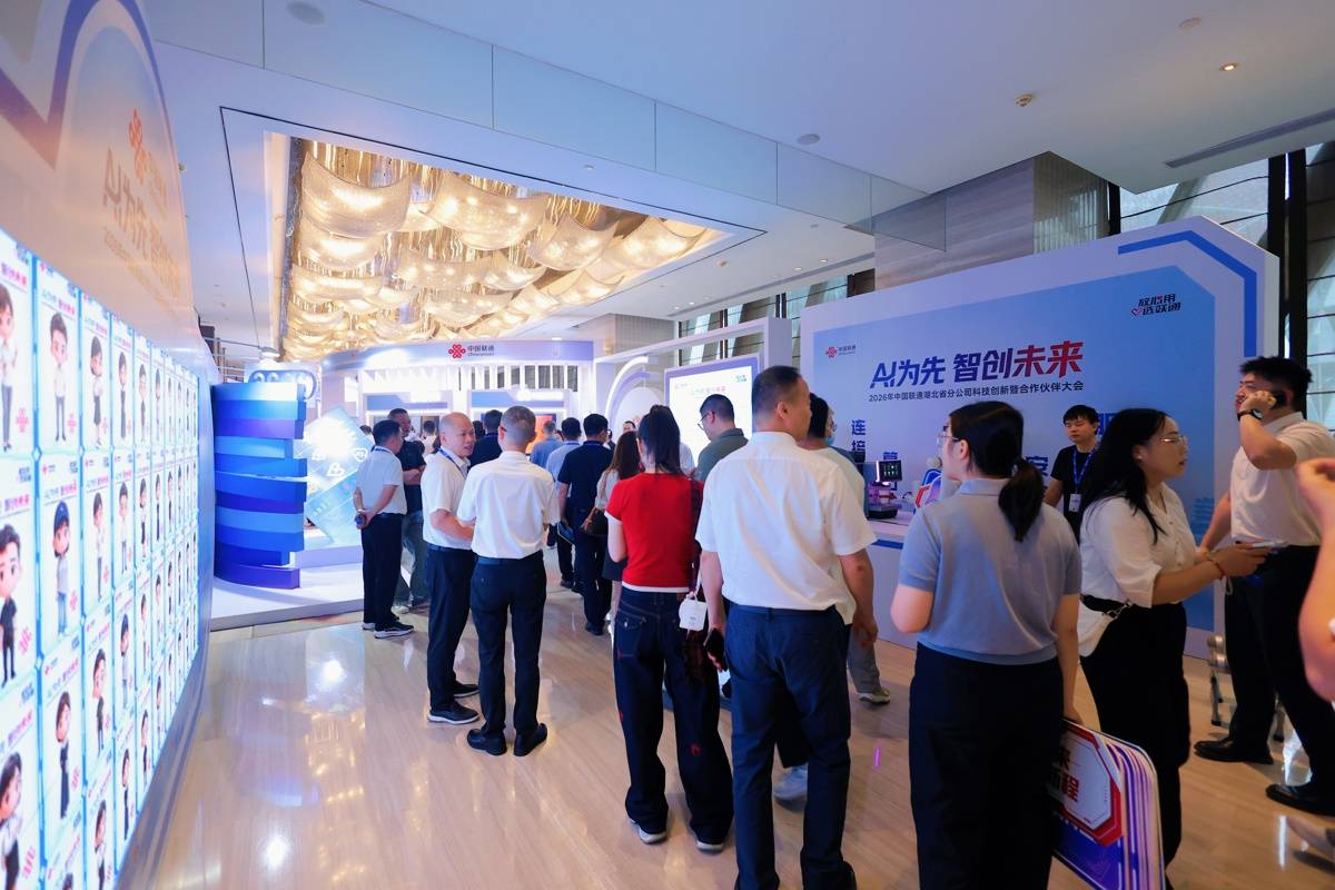 中国联通湖北省分公司2026年科技创新暨合作伙伴大会圆满召开 中国联通湖北省分公司2026年科技创新暨合作伙伴大会圆满召开