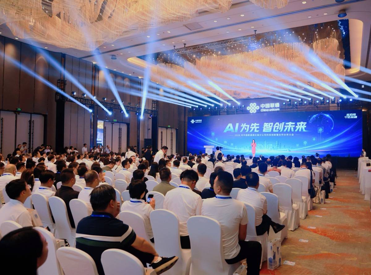 中国联通湖北省分公司2026年科技创新暨合作伙伴大会圆满召开 中国联通湖北省分公司2026年科技创新暨合作伙伴大会圆满召开