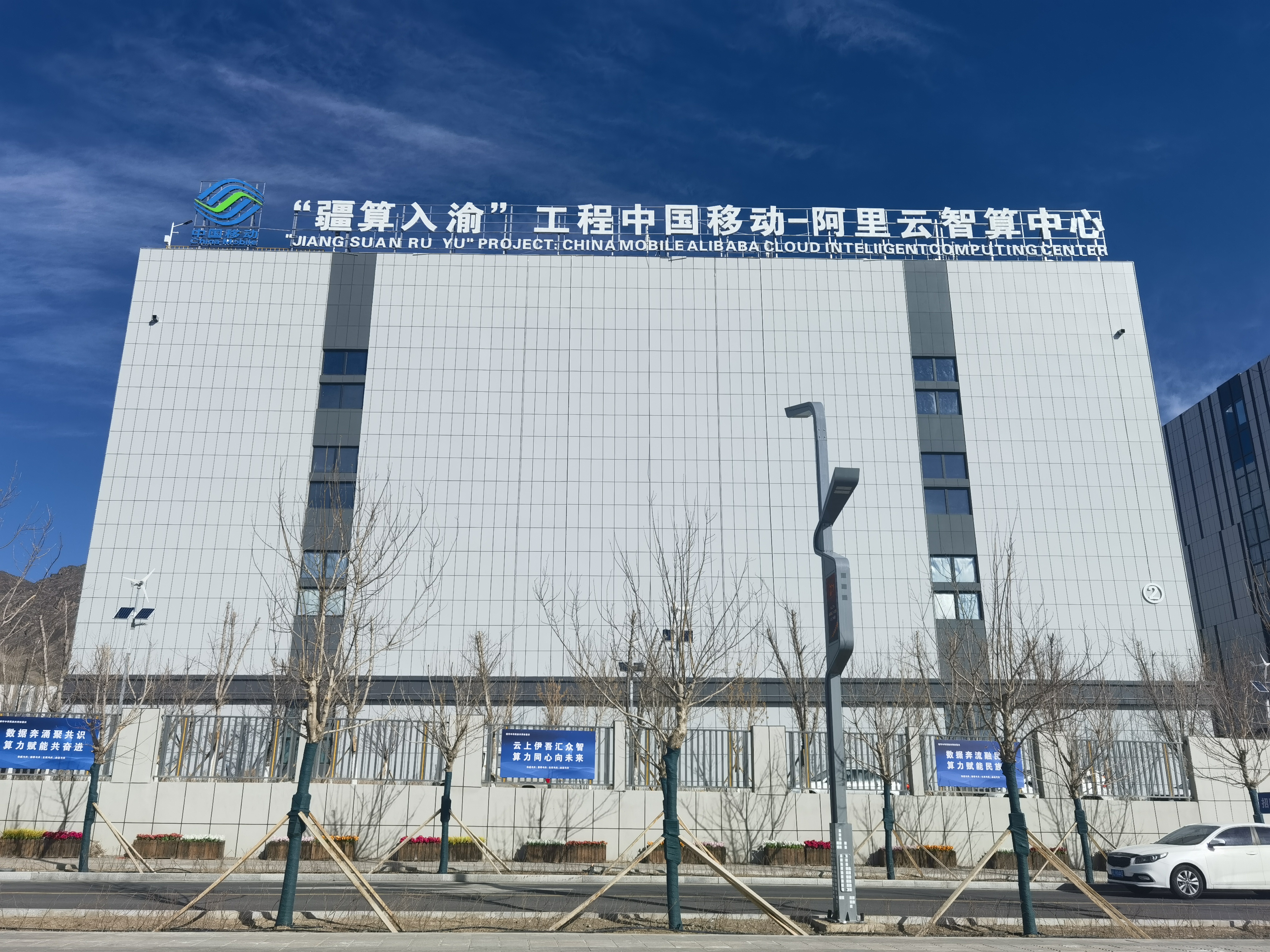 跨越数千公里的绿色奔赴 中国移动推动“疆算入渝”再升级