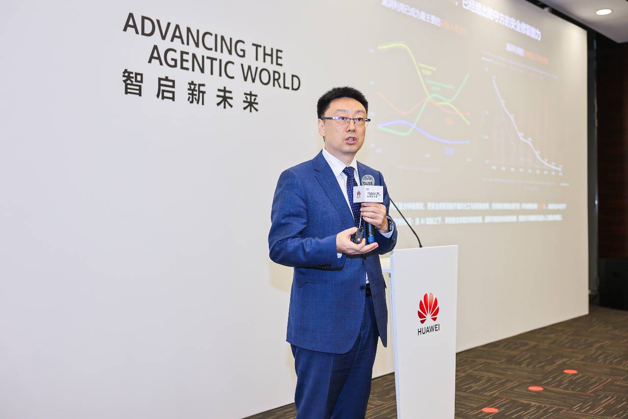 华为全联接大会2026网络安全论坛在上海举行