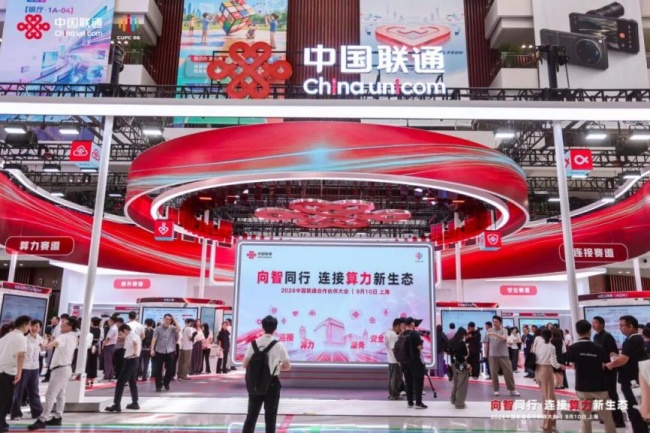 逛展打卡!2026联通合作伙伴大会,尽览万物智联新画卷
