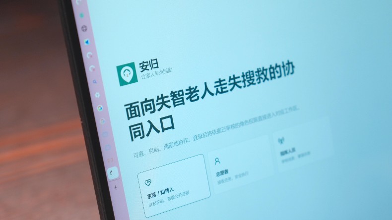 阿尔茨海默病的“解法”在年轻人:18岁大学生用AI助力寻人 阿尔茨海默病的“解法”在年轻人:18岁大学生用AI助力寻人