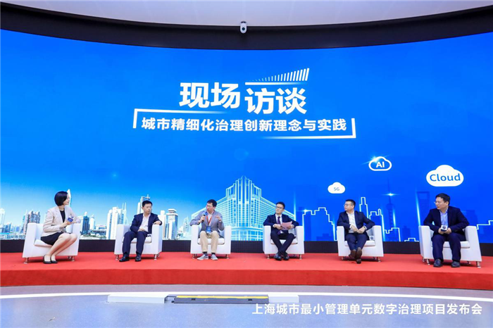 赋能新基建 神州数码携手华为助力上海城市治理发展