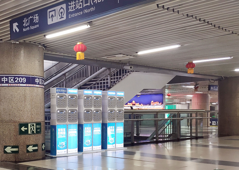 北京西站缓解充电难 数百台共享充电设备实现车站内外全覆盖