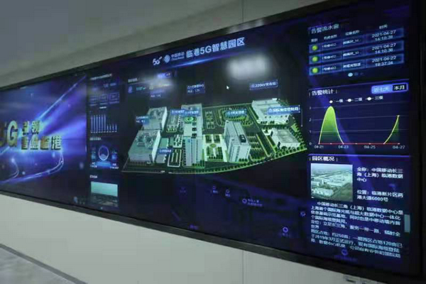 上海移动智慧双千兆服务智慧临港助力临港领跑数字化转型