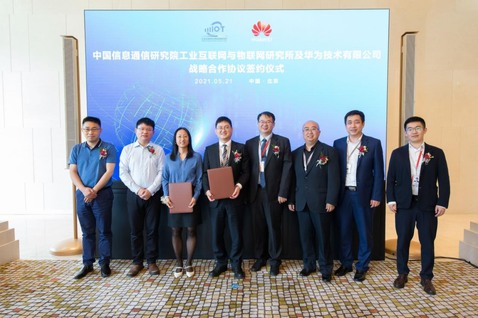 中国信通院工业互联网所与华为签署战略合作协议 携手打造万物互联的智能世界