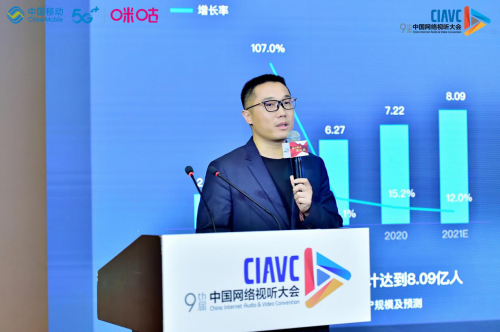 5G超高清互动内容产业联盟发布 中国移动咪咕加速布局网络视听产业链