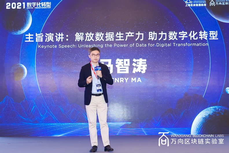 马智涛：助力个人信息可携带权落地 以区块链探索中国新模式