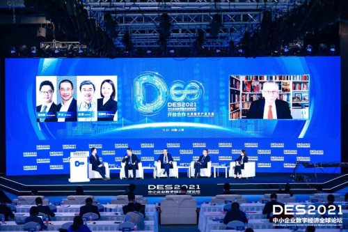 2021中小企业数字经济全球论坛在上海举办