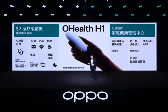OPPO 2022未来科技大会在深圳顺利举办
