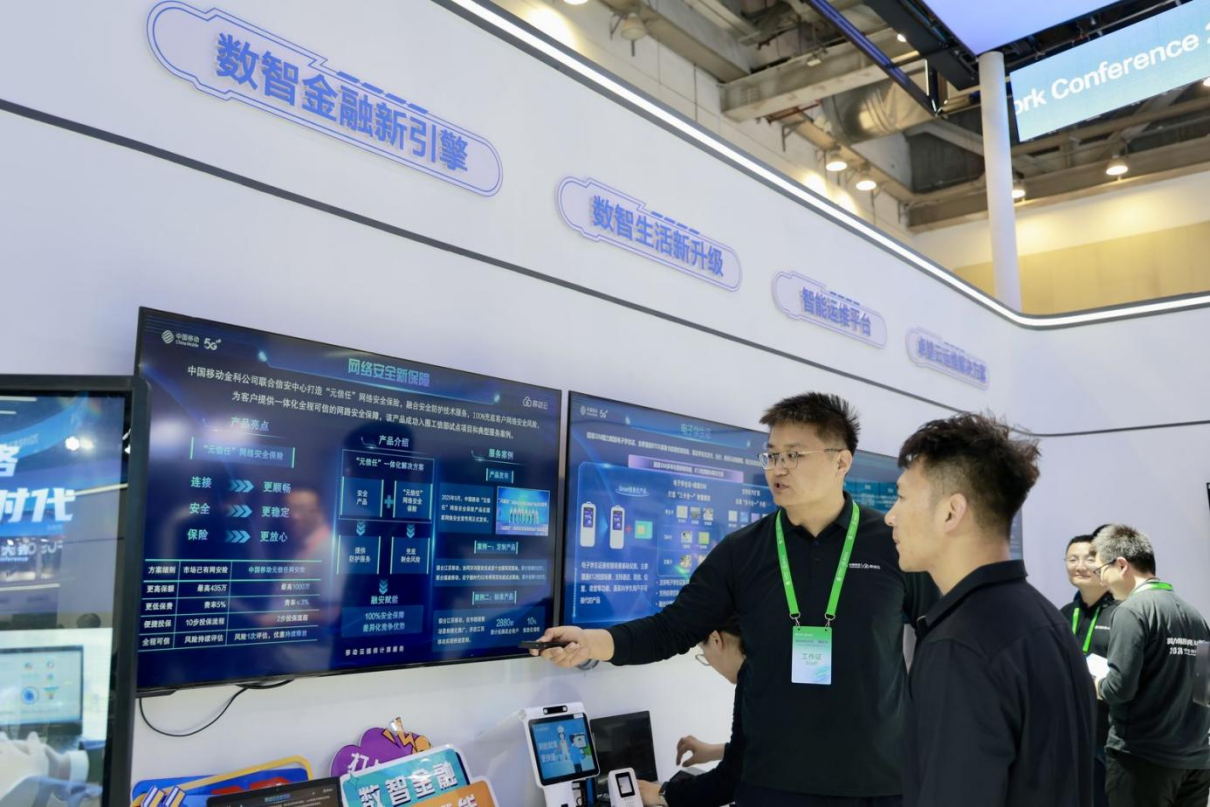 算力网络点亮AI新时代 创新产品亮相2024中国移动算力网络大会