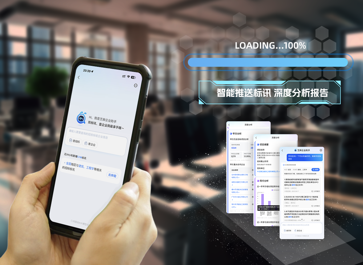 助力中小企业招投标 芝麻企业信用推出“芝麻企业助手”